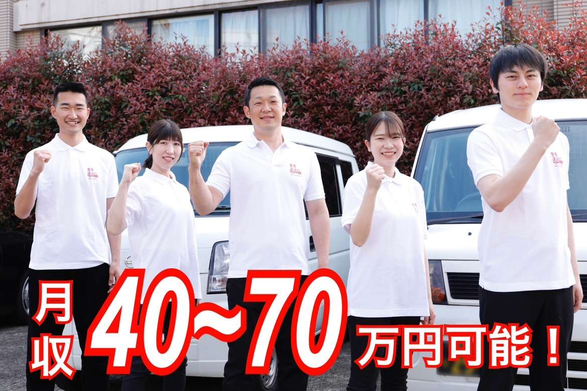 【軽貨物ドライバー】【品川区】 未経験歓迎 高収入